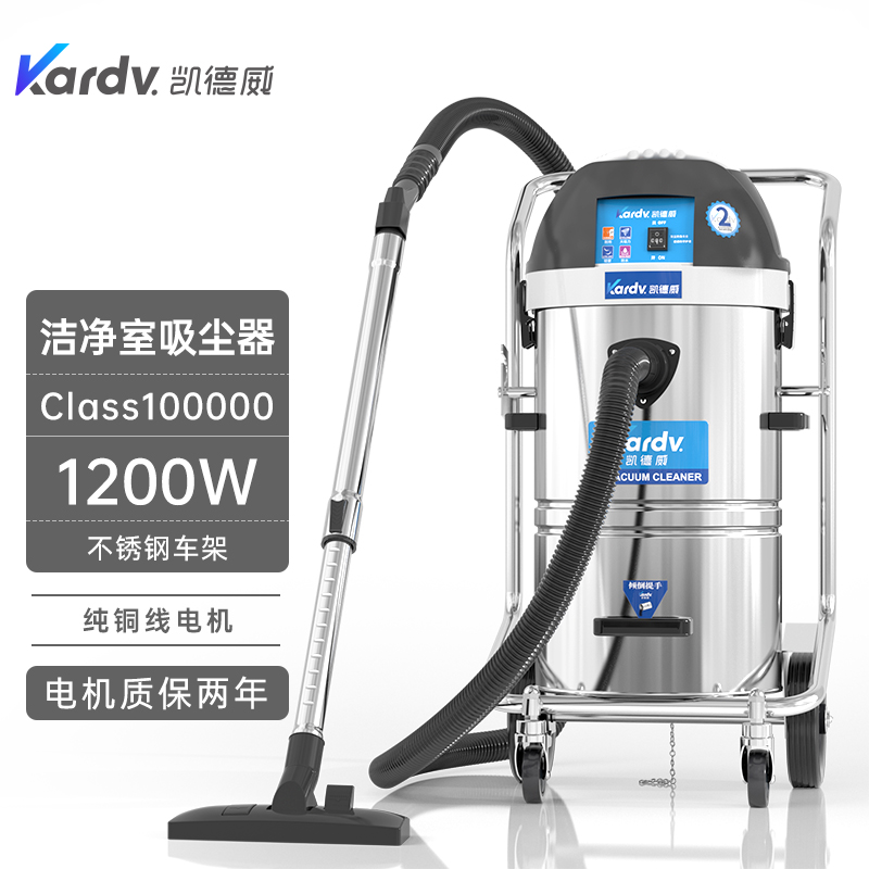 凯德威无尘室吸尘器DL-1245W工业吸尘器