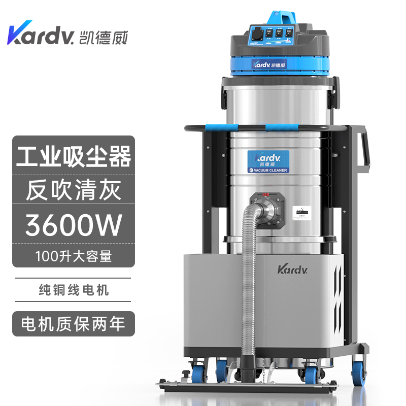凯德威吸尘器DL-3010BX工业吸尘器