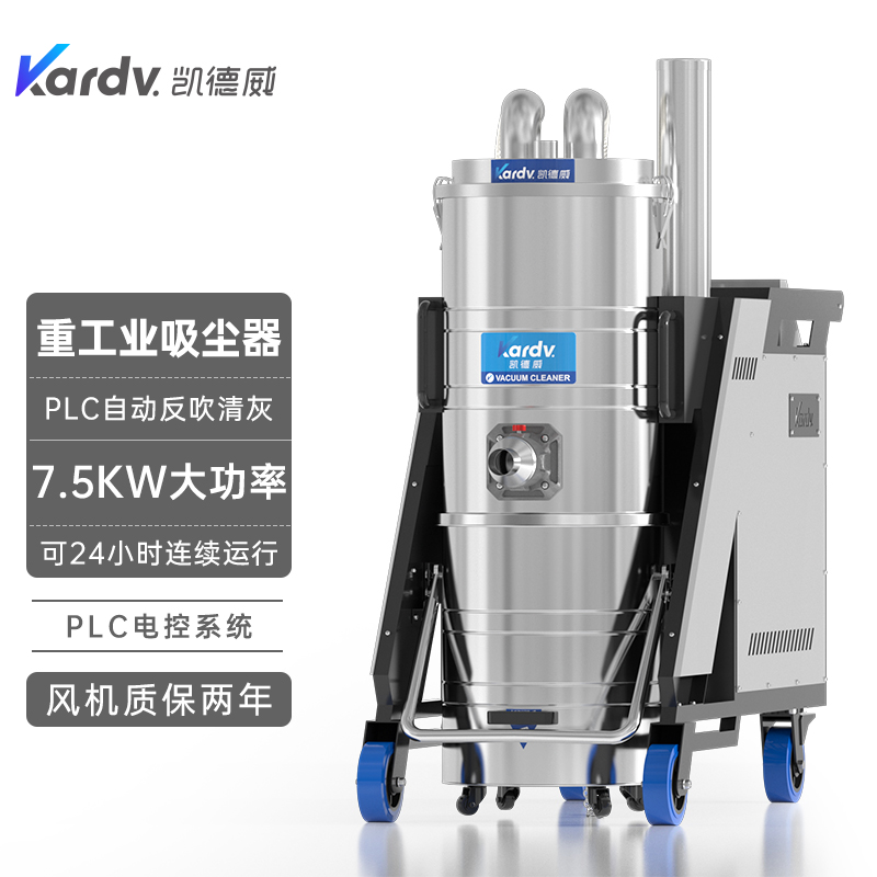 凯德威SK-830工业吸尘器