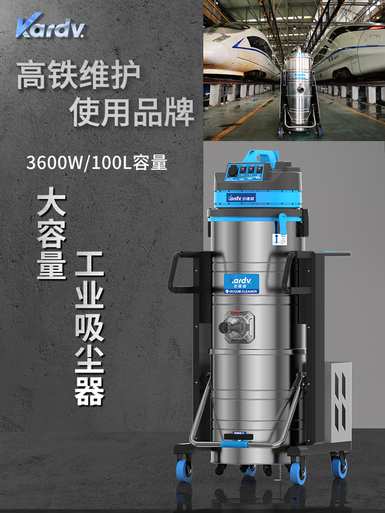 凯德威工商业吸尘器DL-3010B
